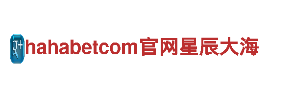 hahabetcom官网星辰大海-绿色电力巨星：激发可持续能源风潮